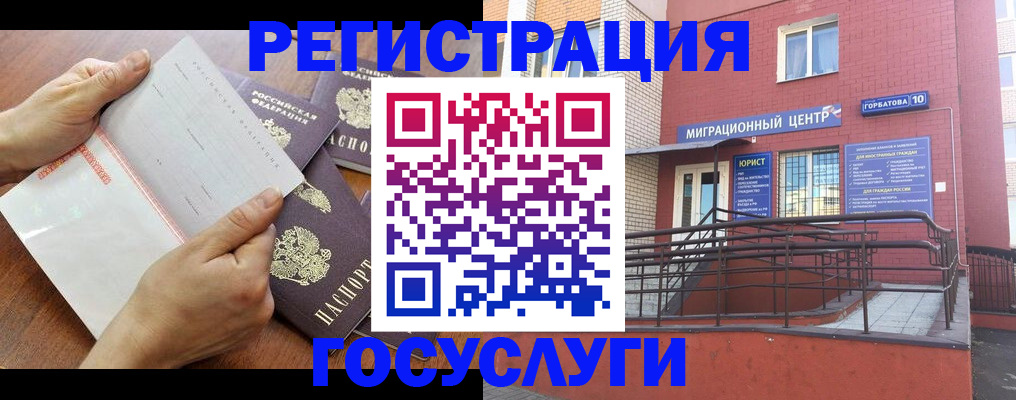 прописка регистрация в Мыски