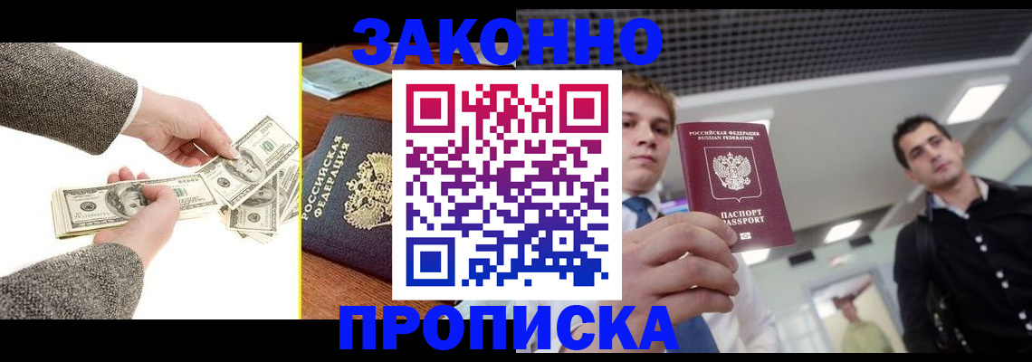 прописка поиск в Мыски