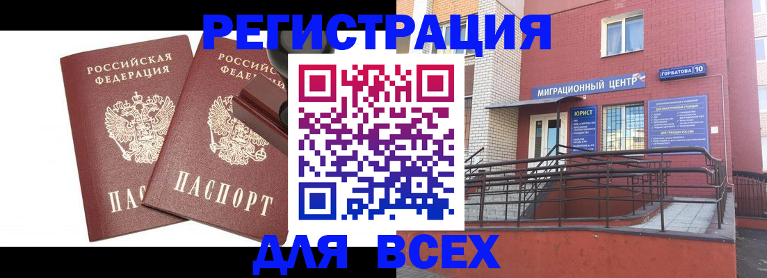 где прописаться в Мыски