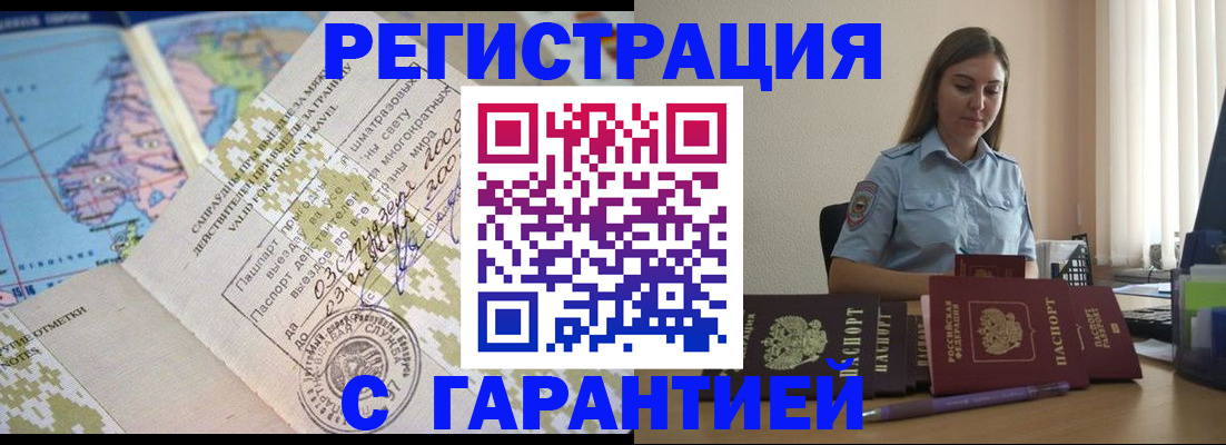 регистрация для дет. сада в Мыски